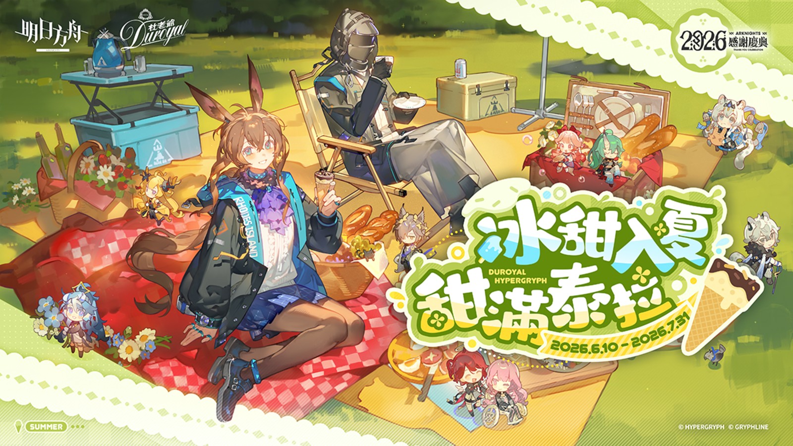 雷速体育APP